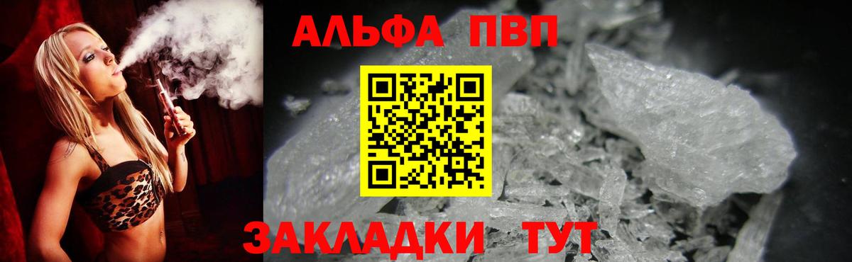 Alfa_PVP крисы CK Лесозаводск