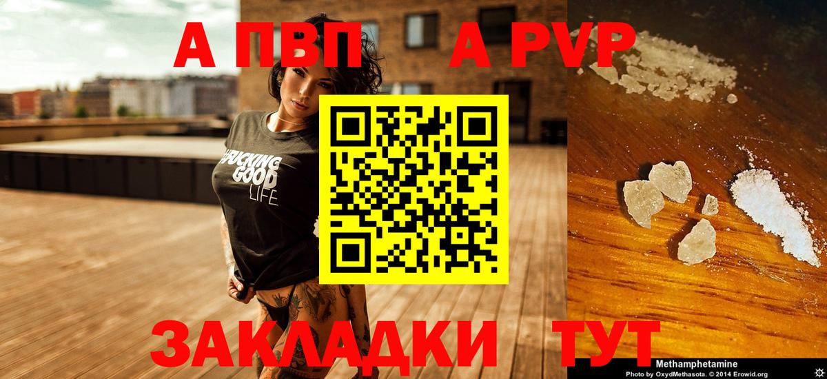 Alpha-PVP кристаллы  Лесозаводск  Alfa_PVP Соль 