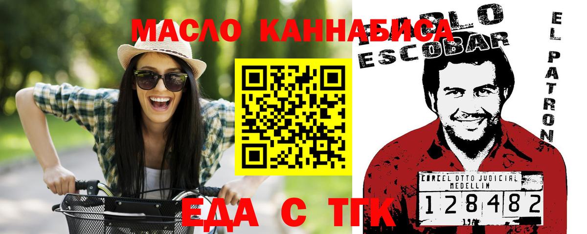 Cannafood конопля Лесозаводск
