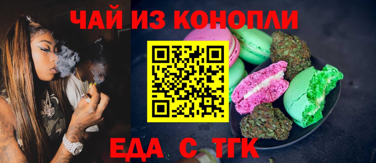 Лесозаводск  Canna-Cookies конопля  Вход с VPN 