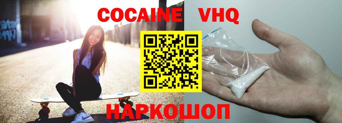 Cocaine Эквадор Лесозаводск