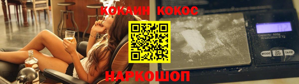 Кокаин Перу  Вход с VPN  Лесозаводск  КОКАИН  COCAIN Боливия 