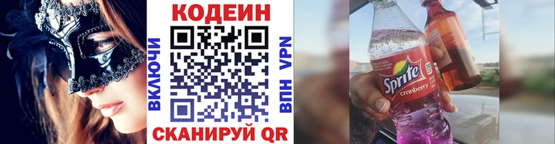 Кодеин напиток Lean (лин)  где купить   Лесозаводск 