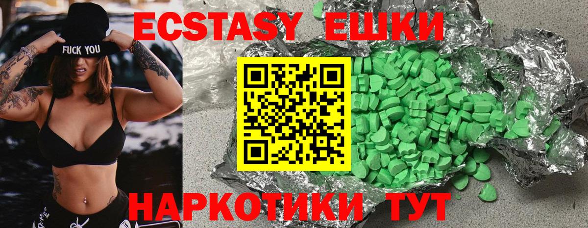 ЭКСТАЗИ ешки  гидра ONION  Экстази  Лесозаводск  наркошоп  Ecstasy 99%  Вход с VPN 