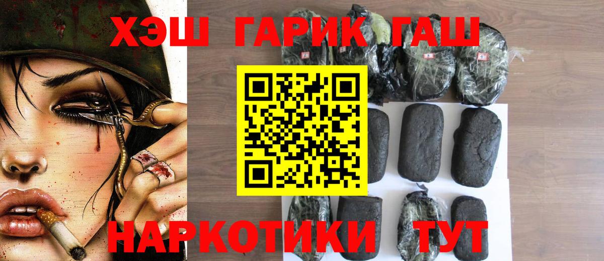 Лесозаводск  ГАШ индика сатива  Вход с VPN  Гашиш убойный 