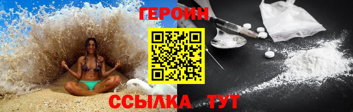 Лесозаводск  Героин хмурый  Вход с VPN 