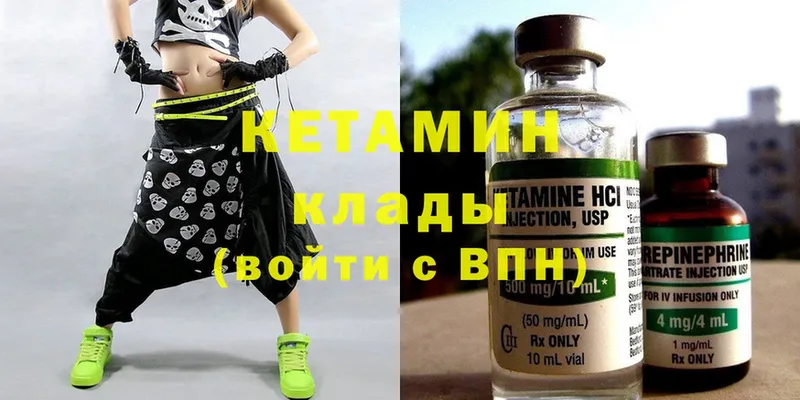 наркота  Лесозаводск  Кетамин ketamine 