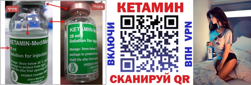 КЕТАМИН VHQ  гидра сайт  Лесозаводск 