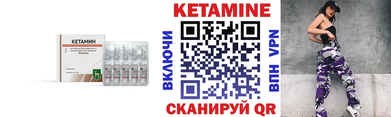 КЕТАМИН ketamine Лесозаводск