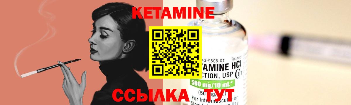 Лесозаводск  Кетамин ketamine  КЕТАМИН ketamine  Вход с VPN 
