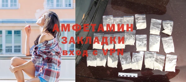 метамфетамин Новозыбков