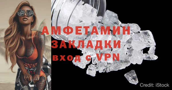 метамфетамин Новозыбков