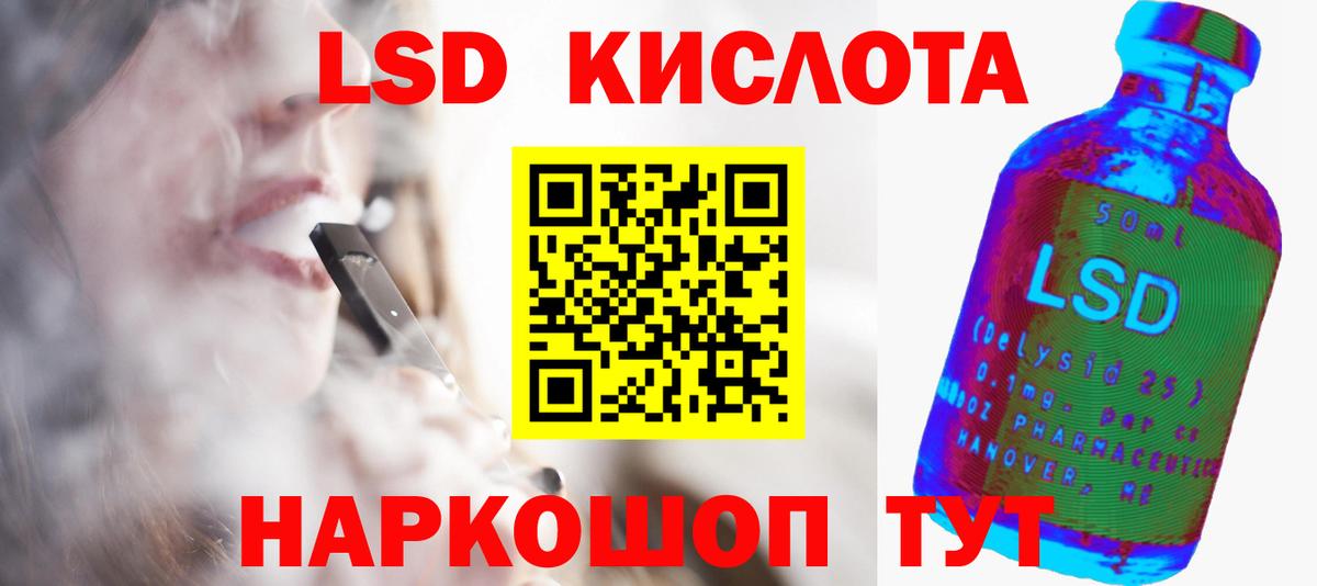LSD-25 экстази кислота Лесозаводск