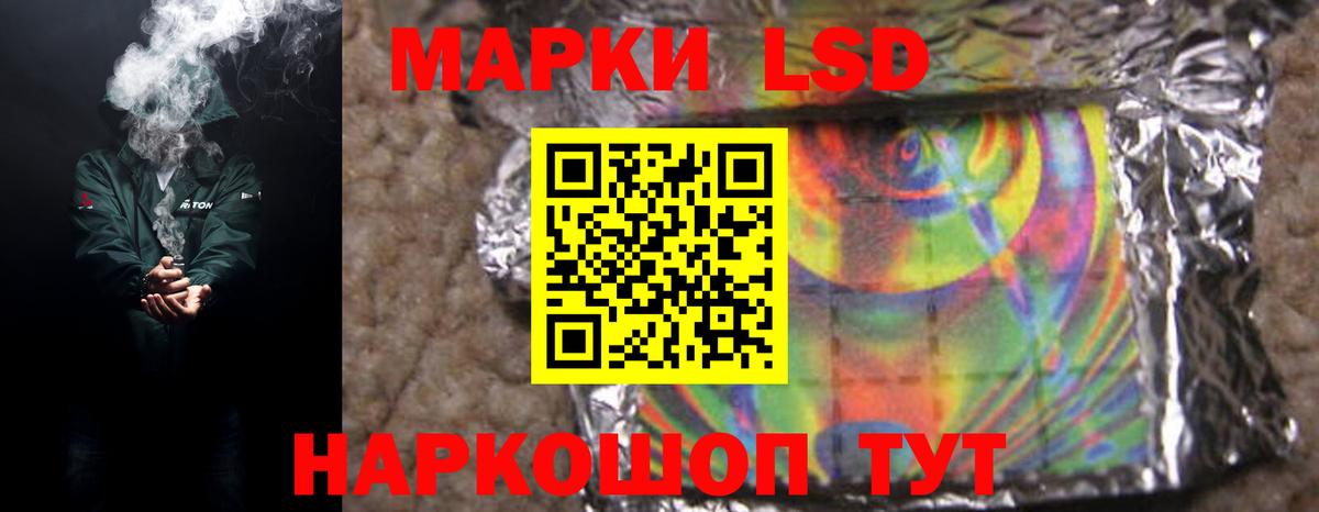 Лесозаводск  ЛСД экстази кислота  Вход с VPN 