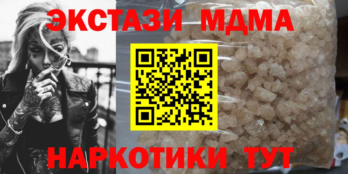МДМА молли Лесозаводск