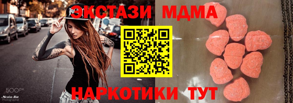 МДМА кристаллы  МДМА  Лесозаводск  MDMA молли  Вход с VPN 
