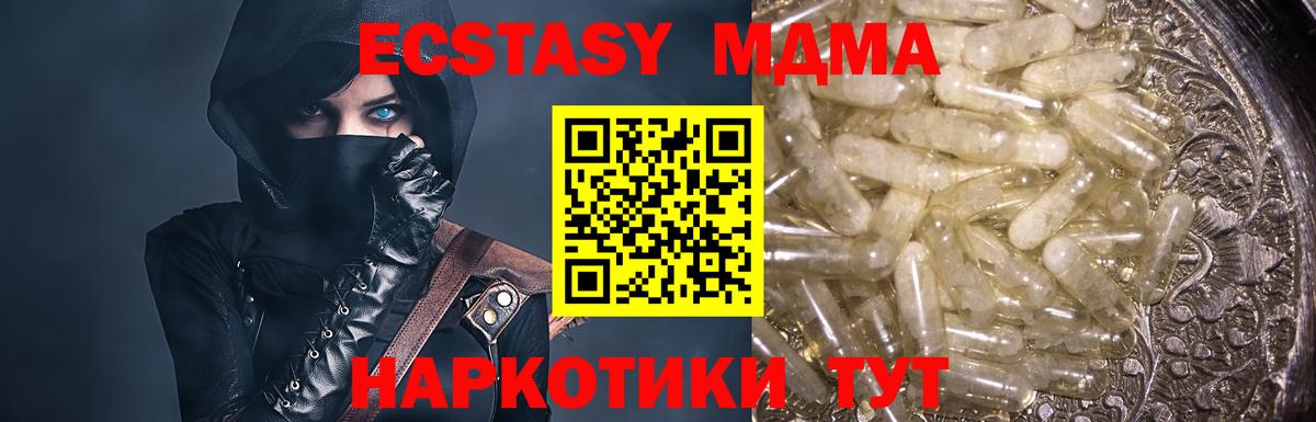 MDMA crystal  Лесозаводск  МДМА VHQ 