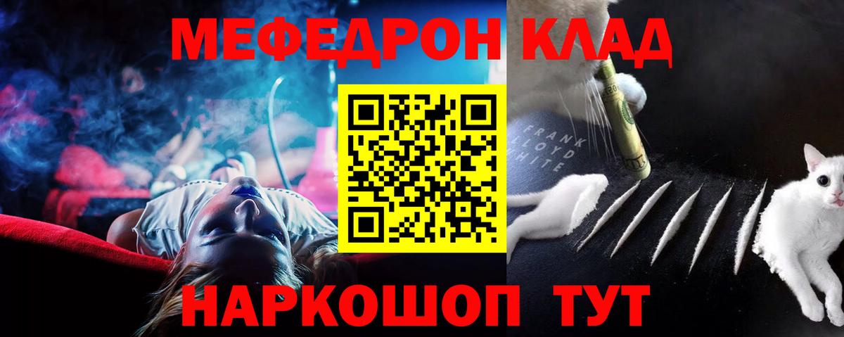МЯУ-МЯУ 4 MMC  Меф  Лесозаводск  Меф mephedrone  Вход с VPN 