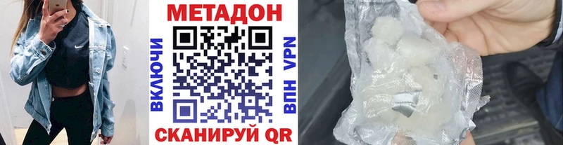 МЕТАДОН кристалл  Лесозаводск 