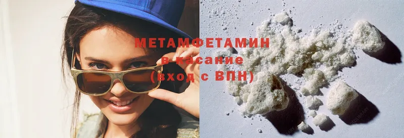 МЕТАМФЕТАМИН Methamphetamine  блэк спрут как зайти  Лесозаводск 