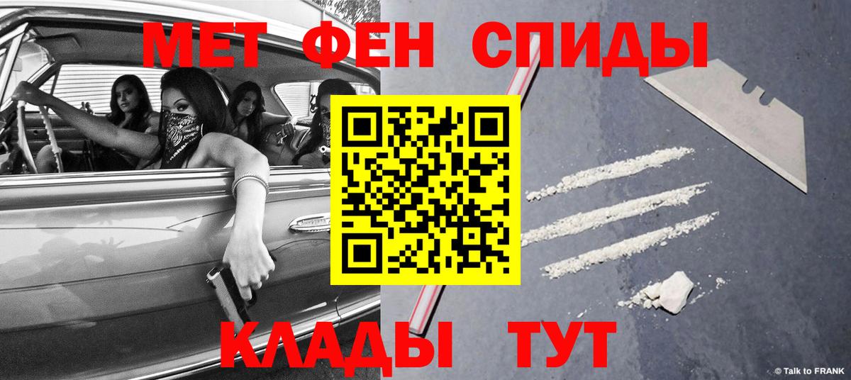 Метамфетамин мет Лесозаводск