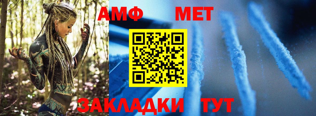 Метамфетамин пудра  Вход с VPN  Метамфетамин пудра  Первитин  Лесозаводск 