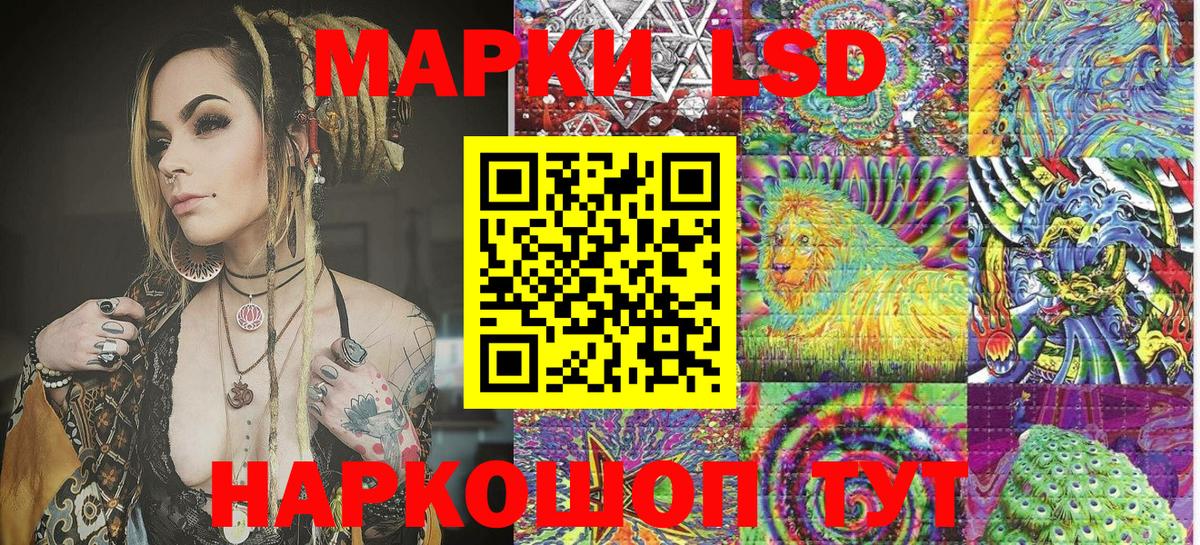 Наркотические марки 1,5мг Лесозаводск