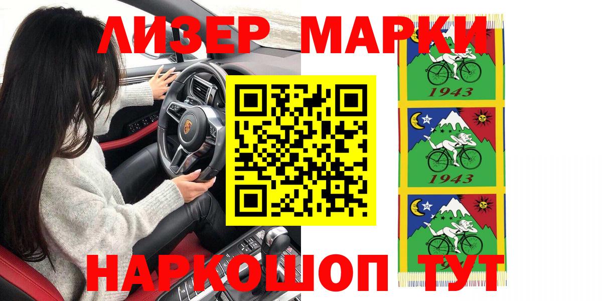 Марки 25I-NBOMe 1,5мг  Марки NBOMe  где найти наркотики  Лесозаводск 