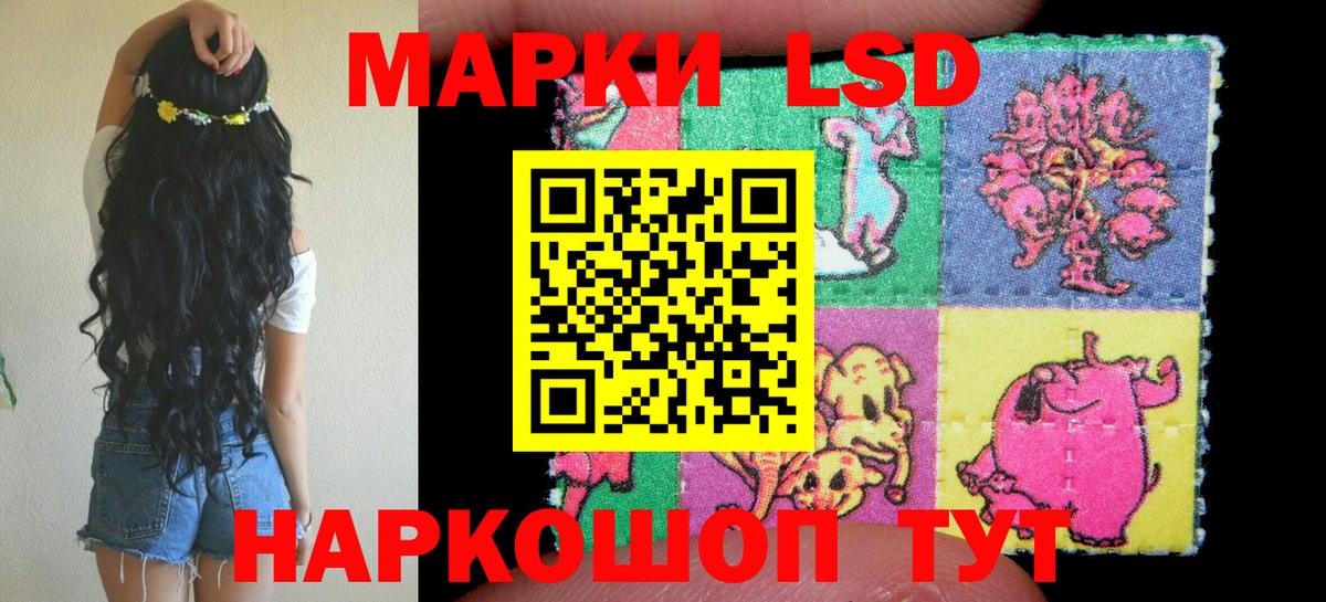 Марки 25I-NBOMe  где можно купить наркотик  Вход с VPN  Лесозаводск  Марки 25I-NBOMe 1,5мг 