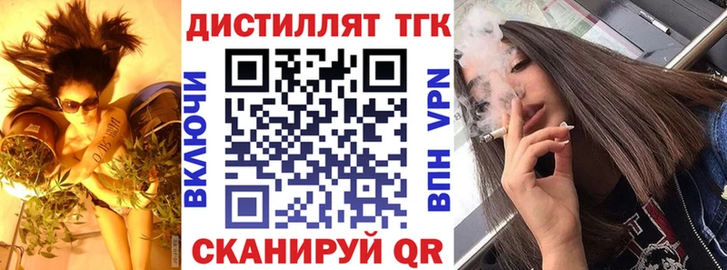 ТГК Wax  Лесозаводск 