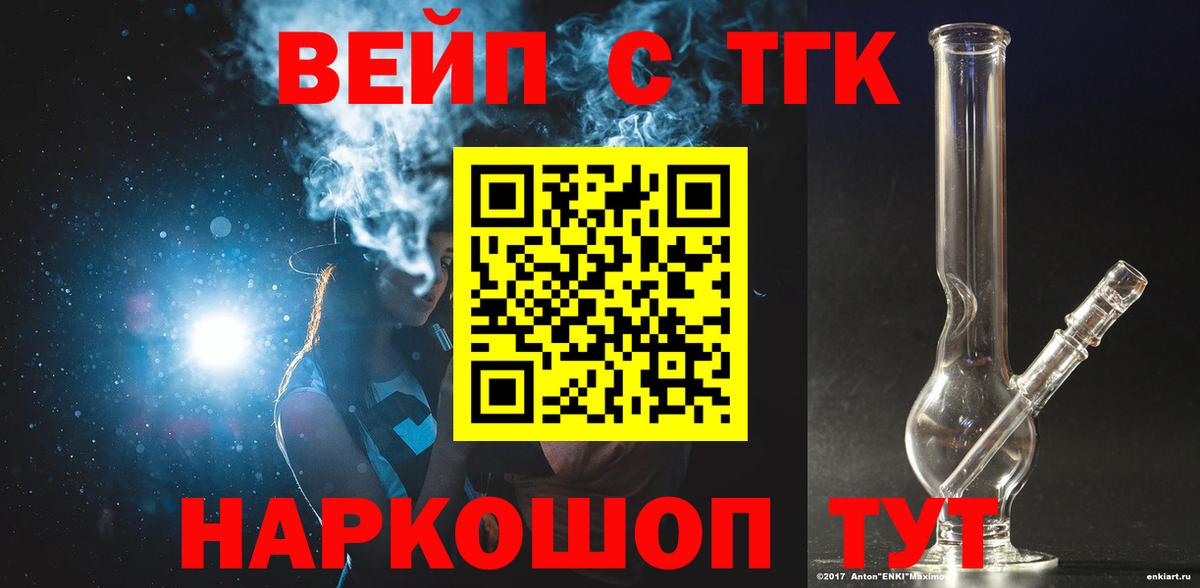 Дистиллят ТГК вейп с тгк  Дистиллят ТГК THC oil  Лесозаводск  Вход с VPN 