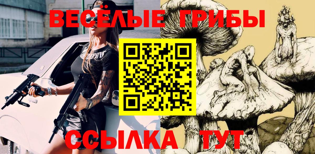 Псилоцибиновые грибы Psilocybine cubensis  Галлюциногенные грибы Psilocybine cubensis  Вход с VPN  Лесозаводск 