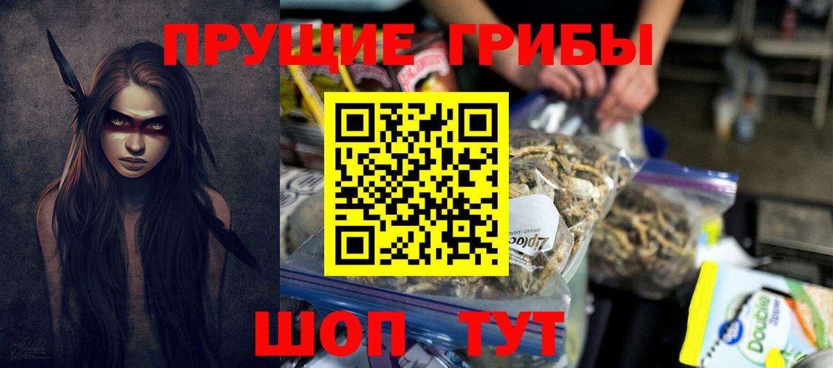 Псилоцибиновые грибы MAGIC MUSHROOMS Лесозаводск